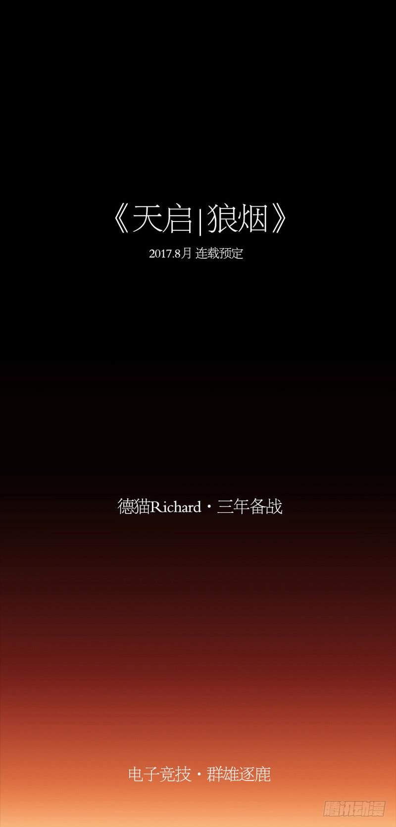 先导篇-第1话
