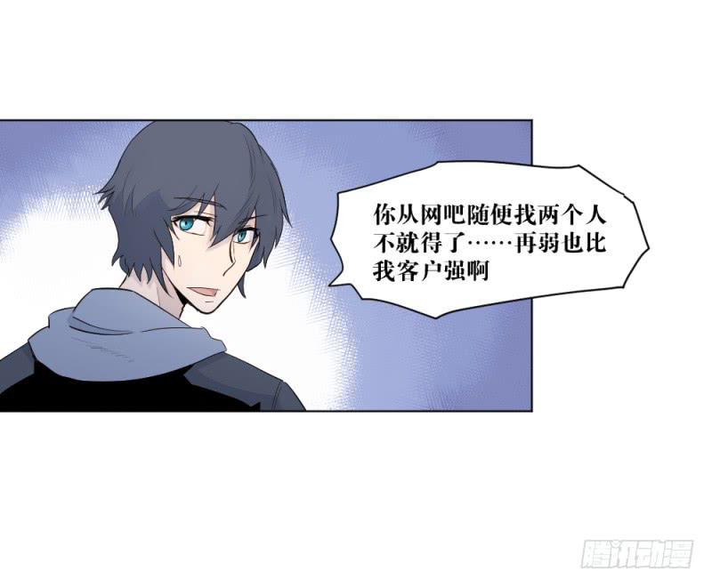 开战宣言-第11话
