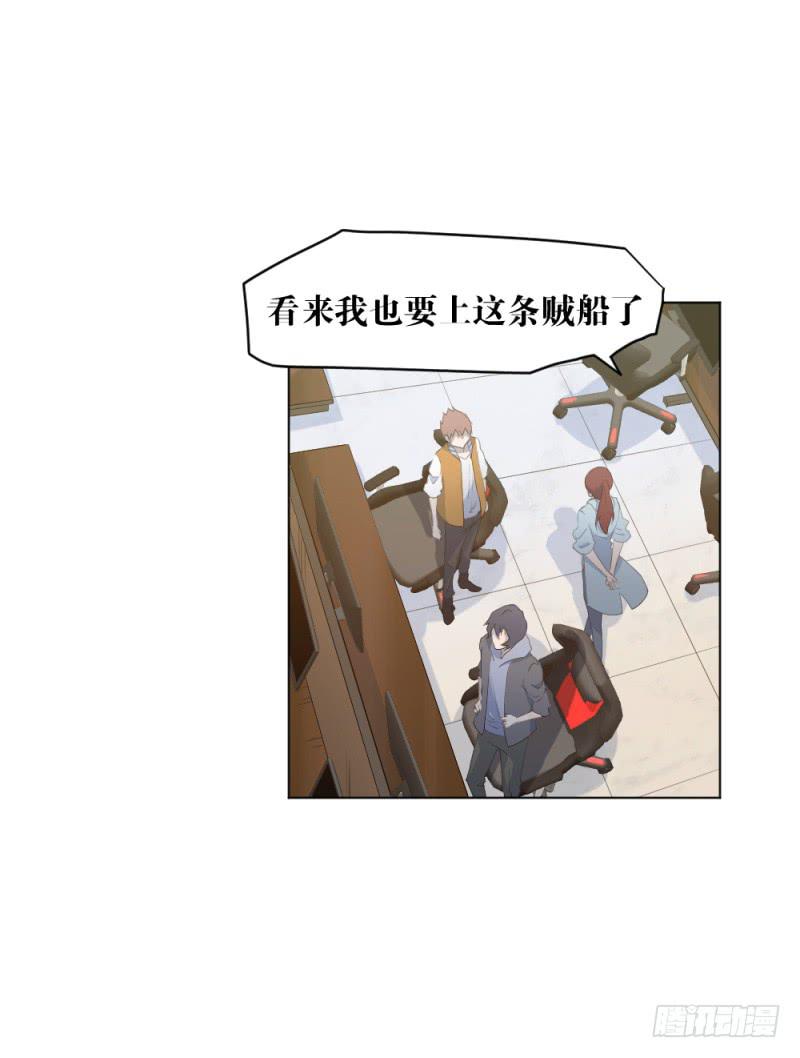 开战宣言-第11话
