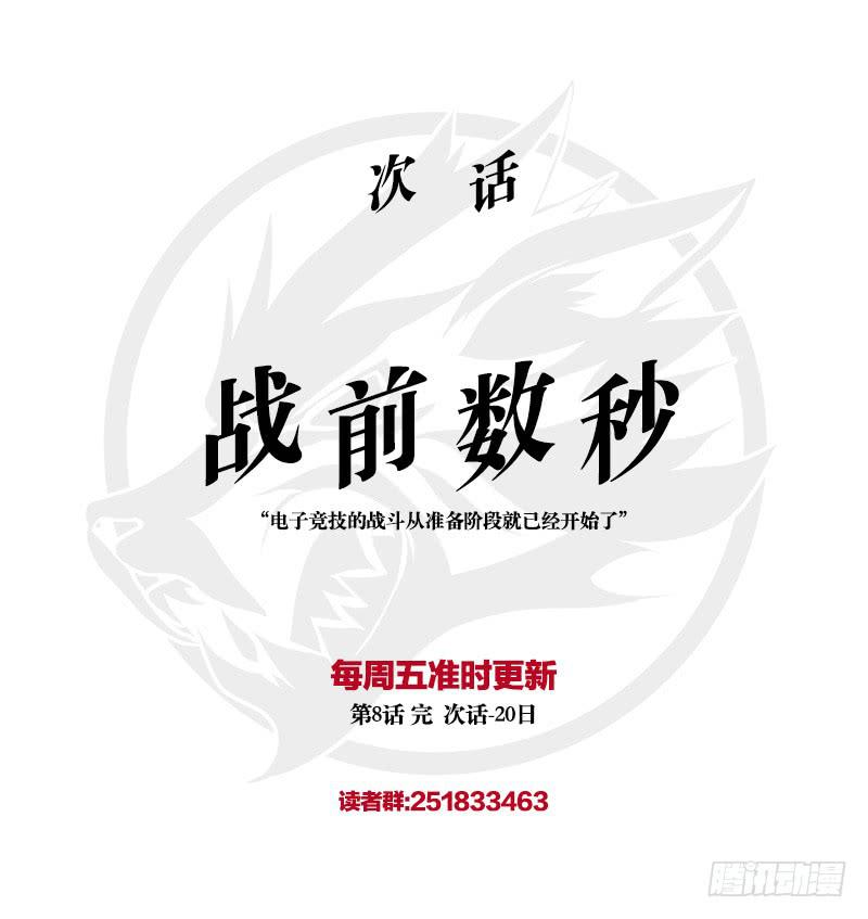 开战宣言-第11话