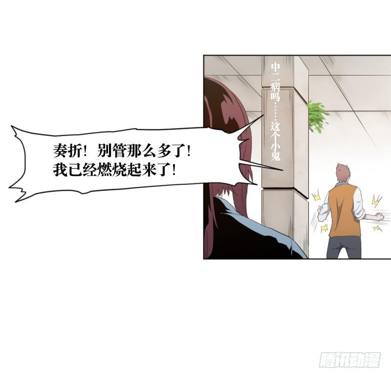 开战宣言-第11话
