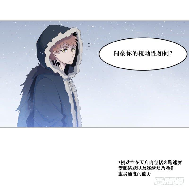 战斗开始-第13话