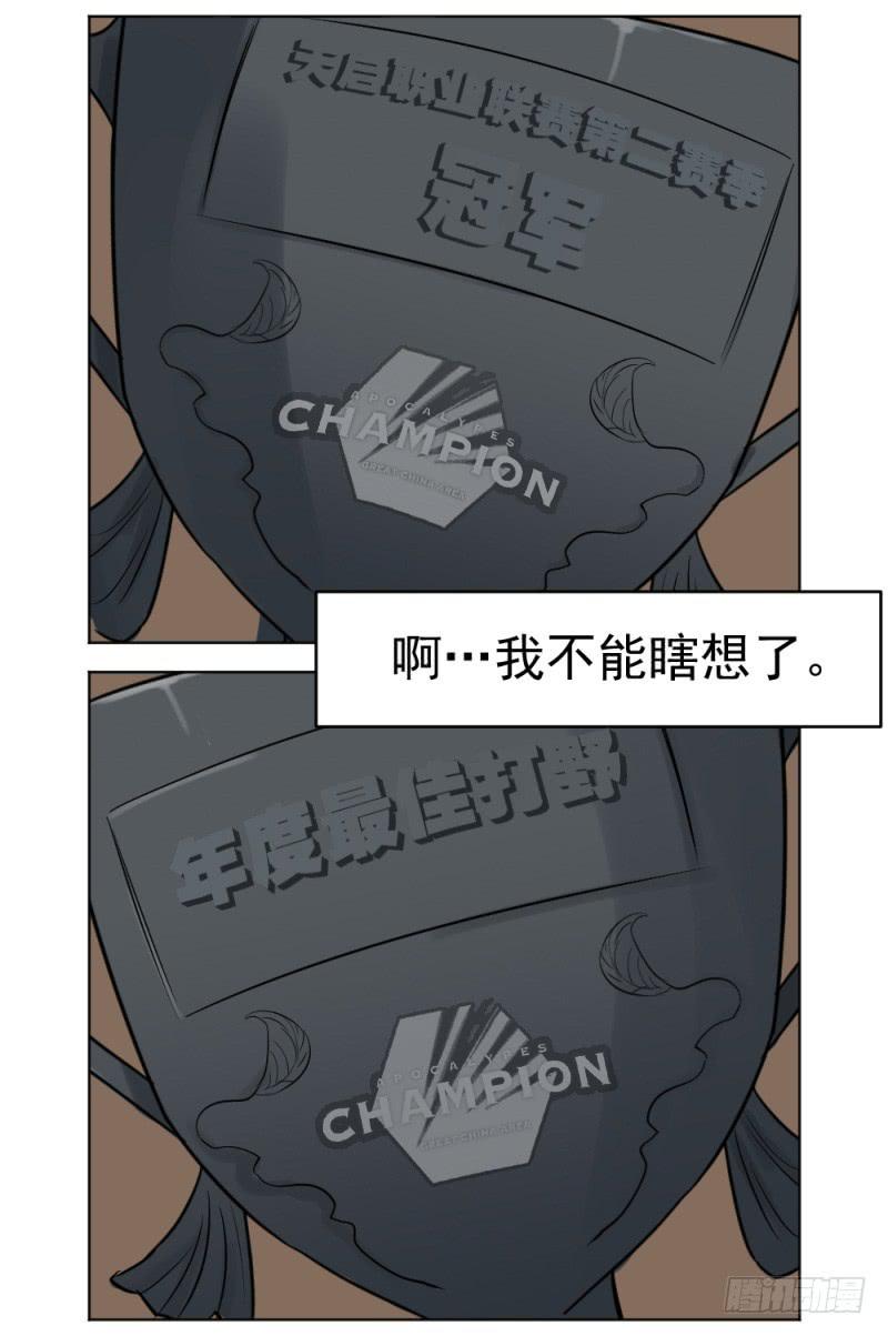 8月番外篇-序幕前夜-第3话
