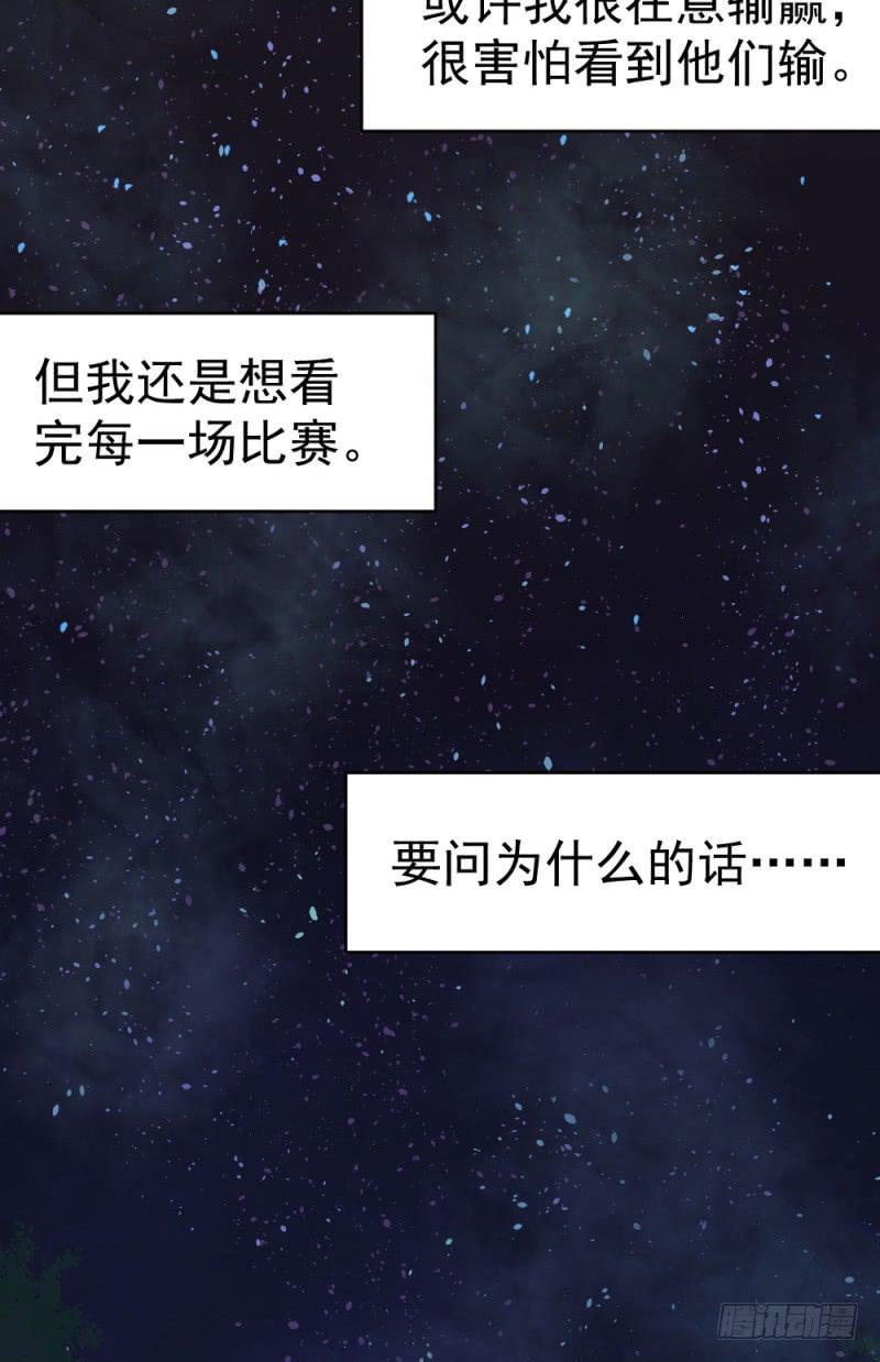 8月番外篇-序幕前夜-第3话