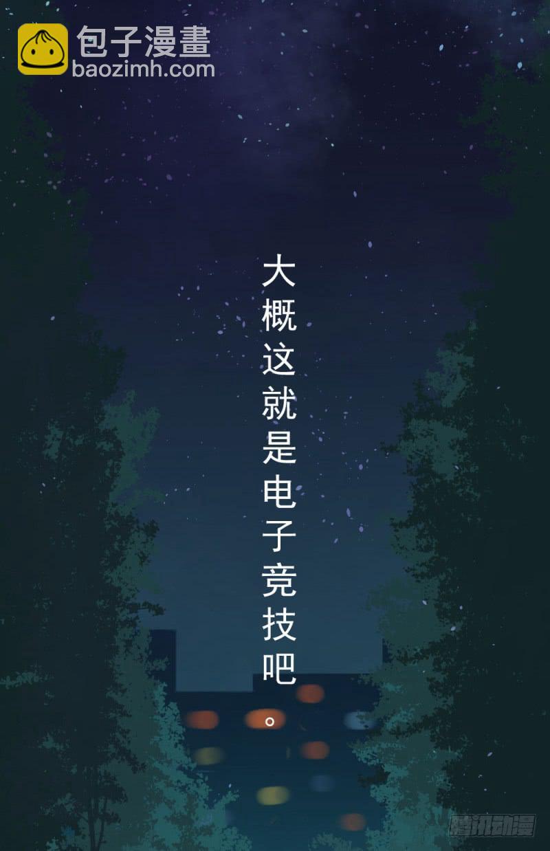 8月番外篇-序幕前夜-第3话