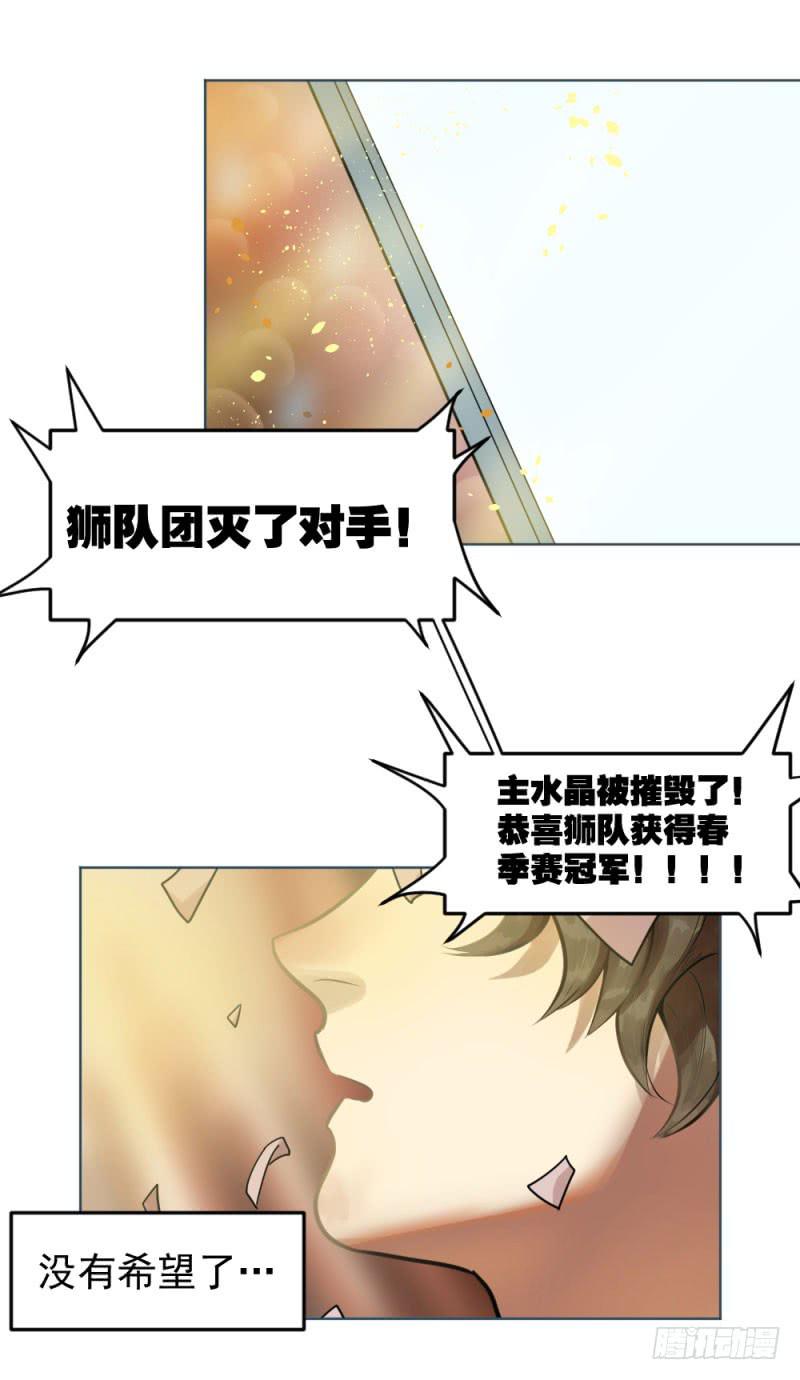 8月番外篇-序幕前夜-第3话