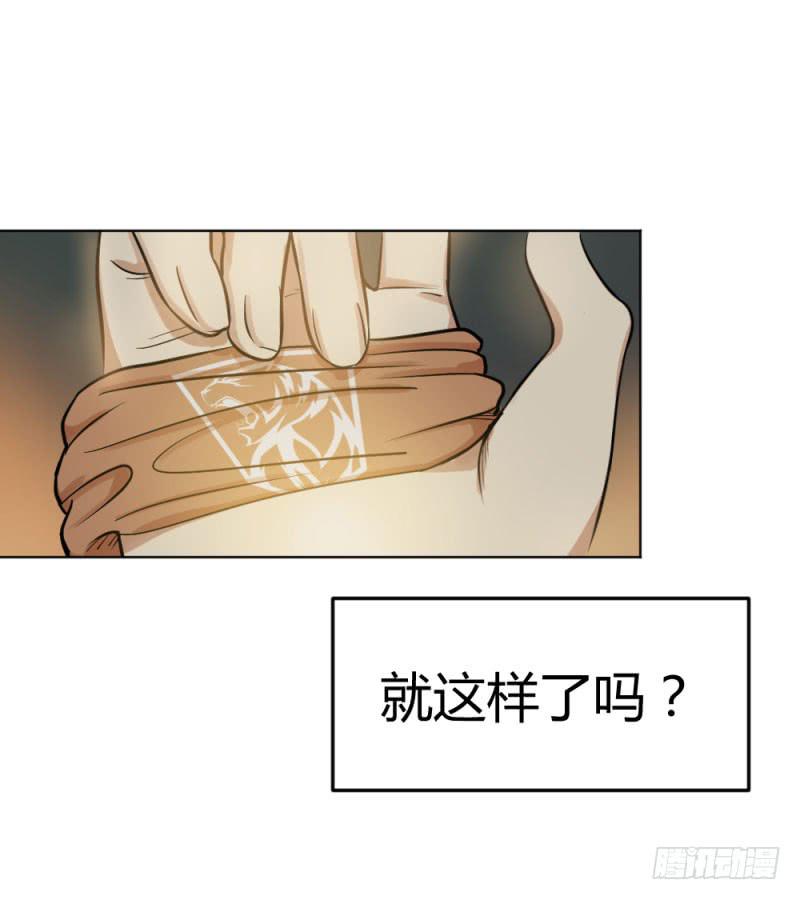 8月番外篇-序幕前夜-第3话
