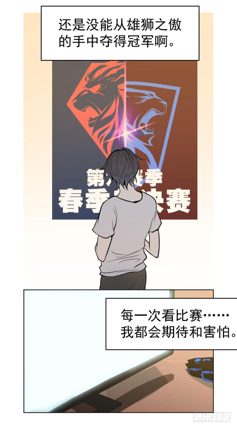 8月番外篇-序幕前夜-第3话
