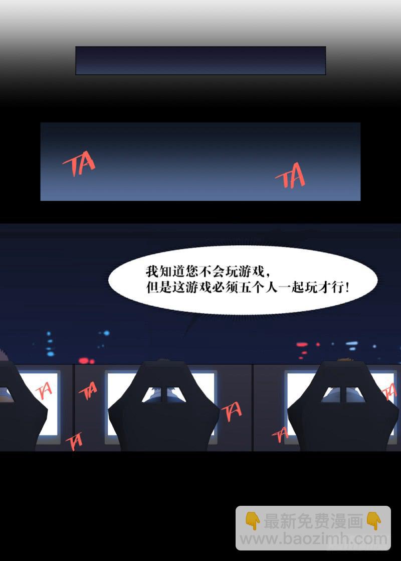 放手一搏-第21话