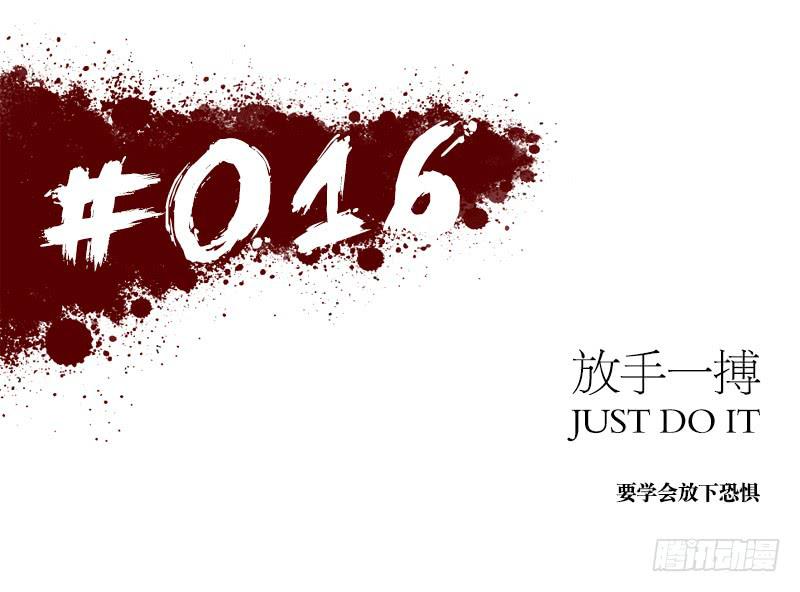 放手一搏-第21话