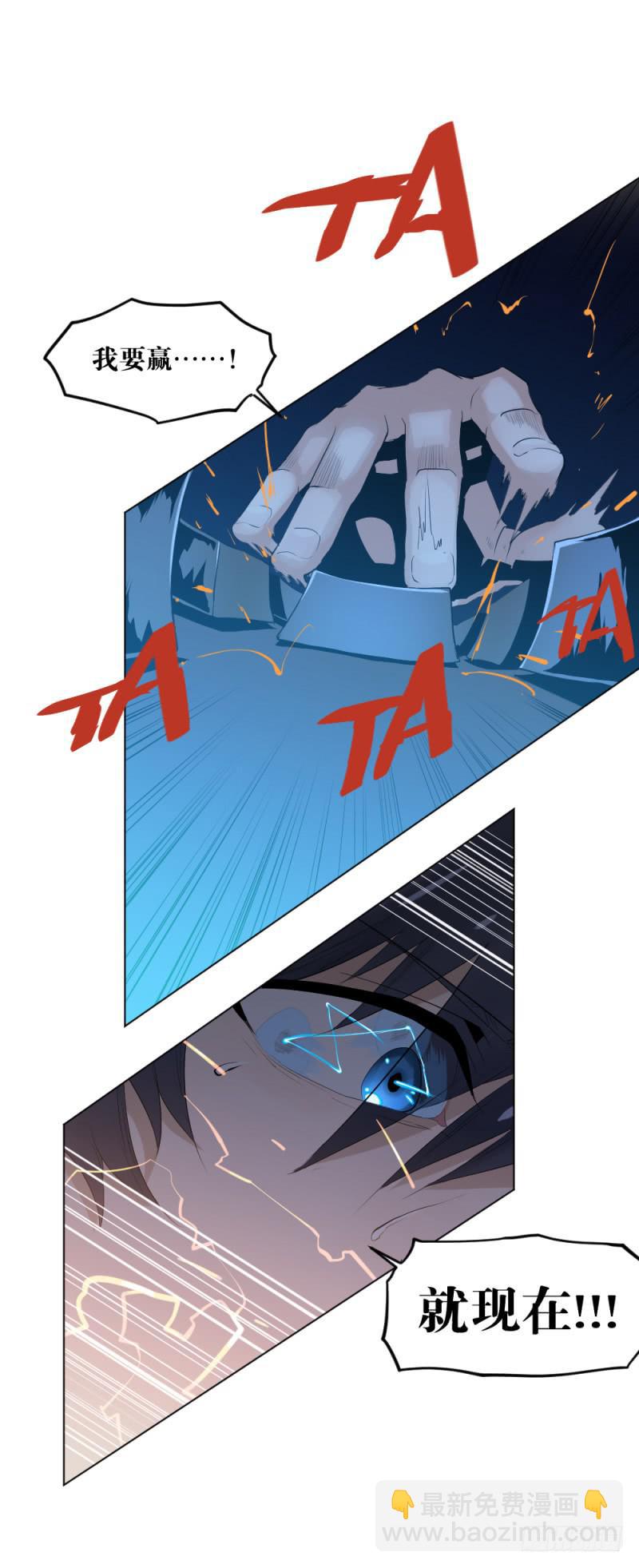 不屈的意志-第23话