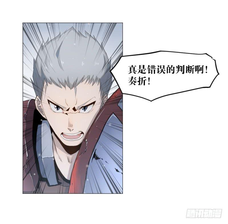 不屈的意志-第23话