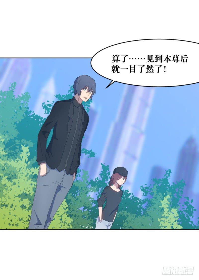 狼的首领-第29话