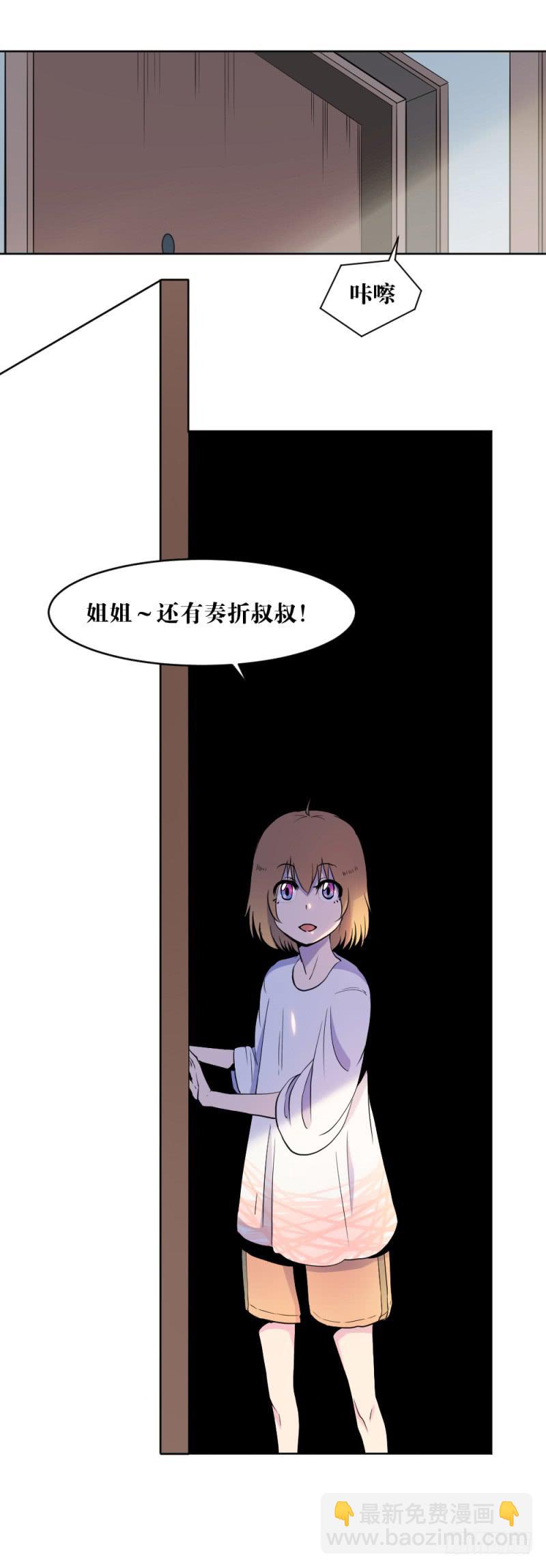 狼的首领-第29话