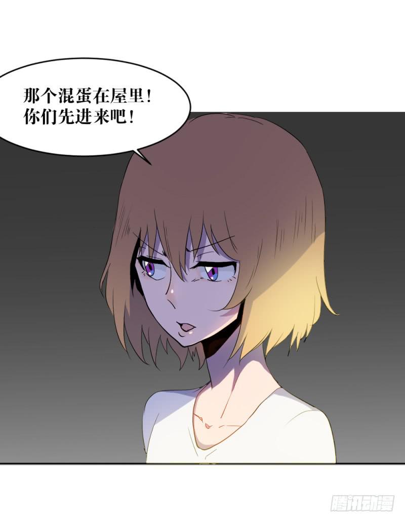 狼的首领-第29话