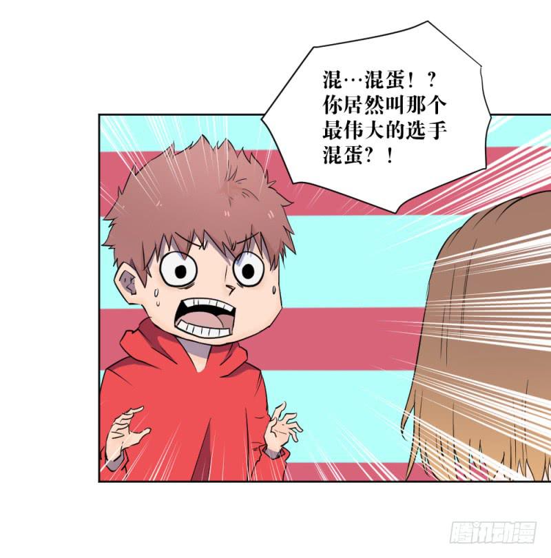 狼的首领-第29话