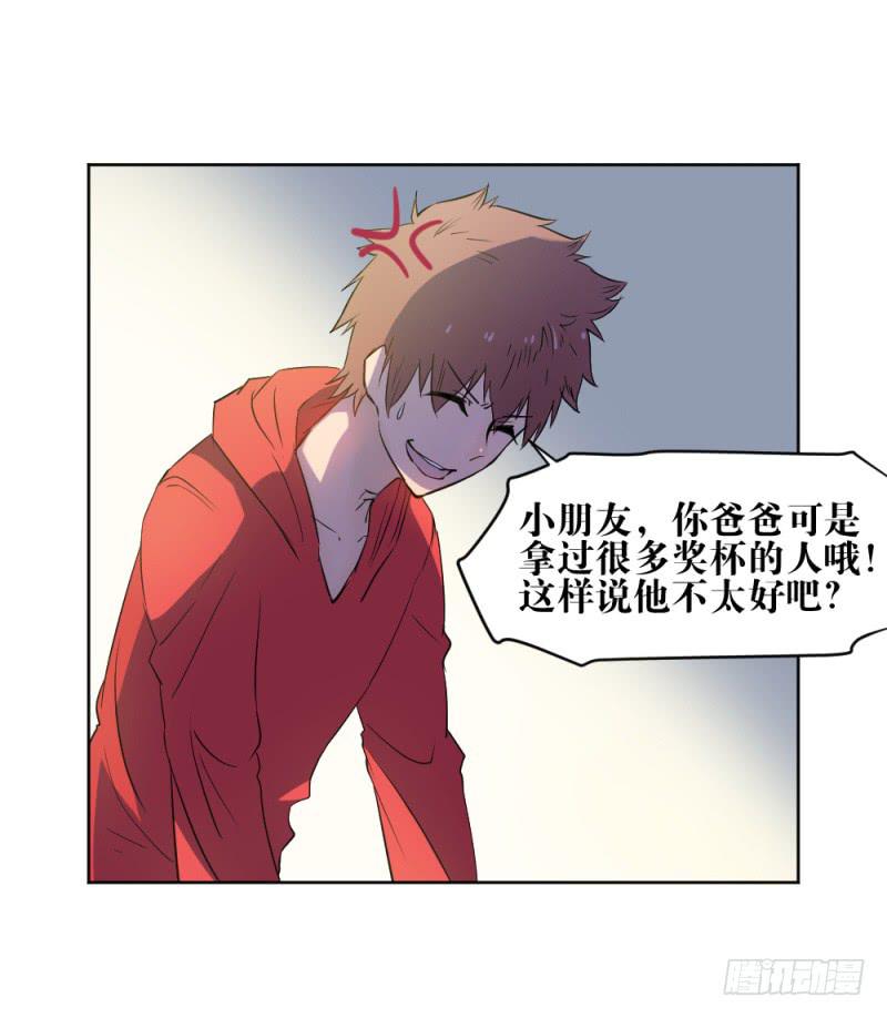 狼的首领-第29话