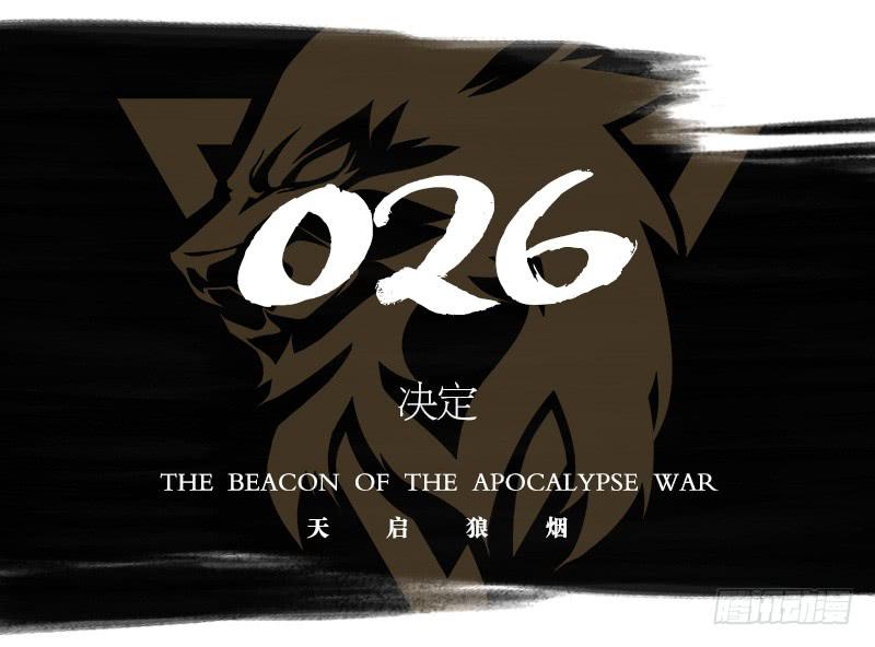 决定-第31话