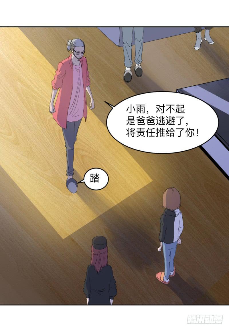 决定-第31话