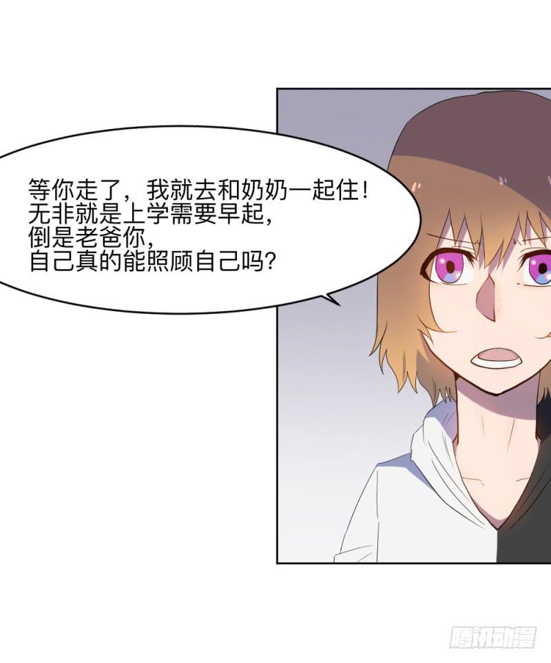 决定-第31话