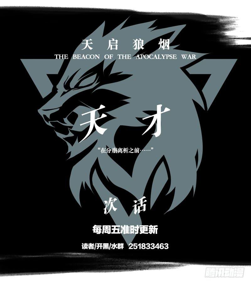 决定-第31话