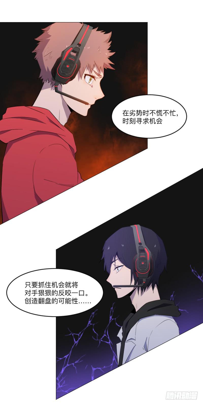 solo-第33话