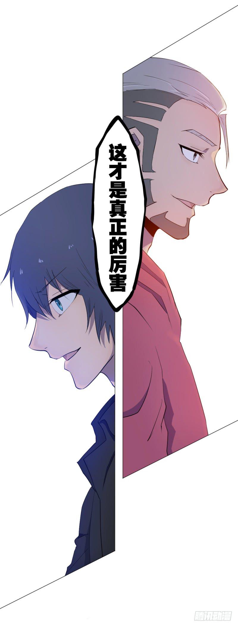 solo-第33话