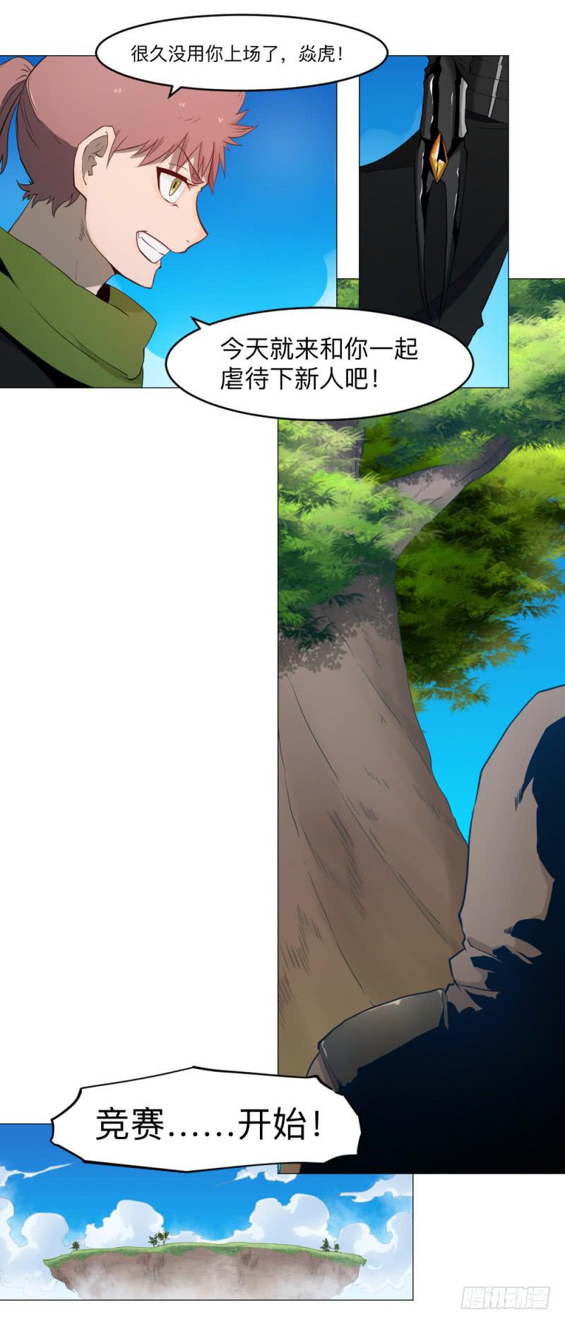 solo-第33话