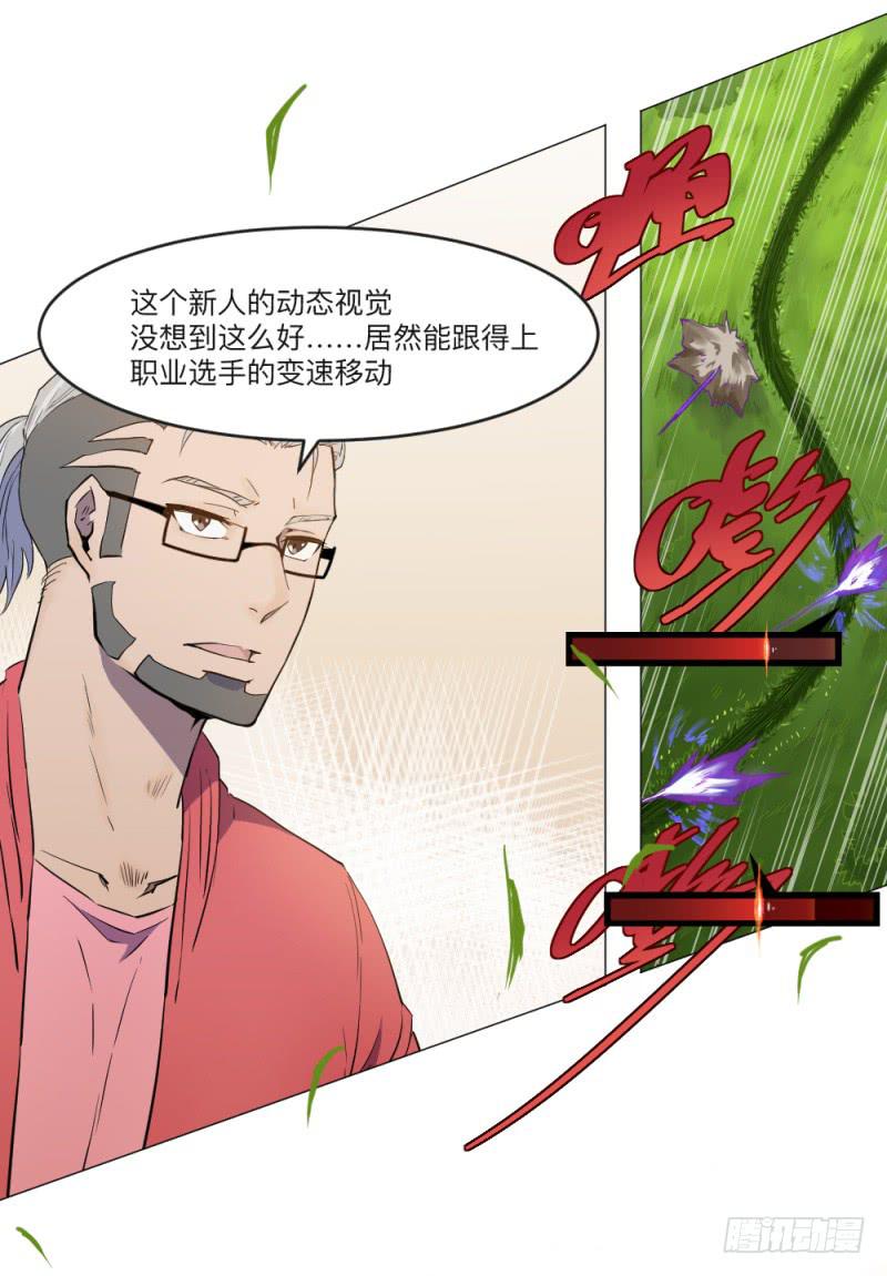 solo-第33话