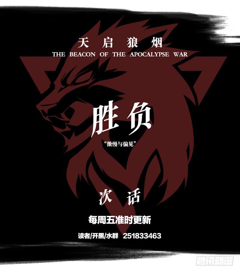 solo-第33话