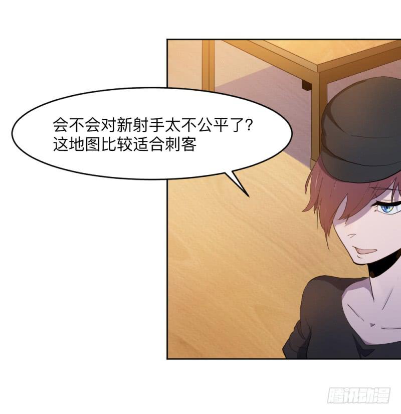 solo-第33话