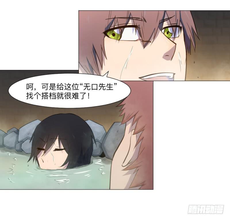 意义-第35话
