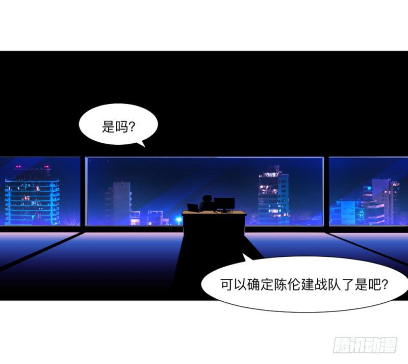 归族之狼-第37话