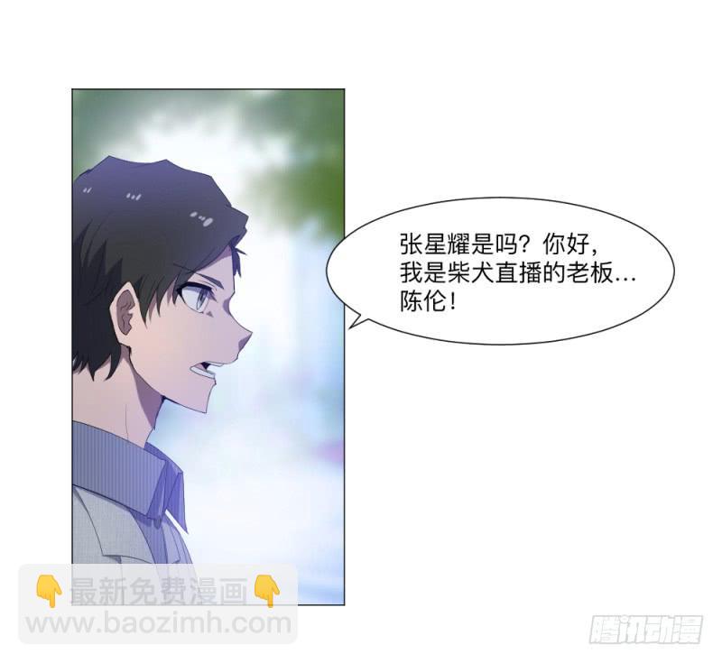 归族之狼-第37话