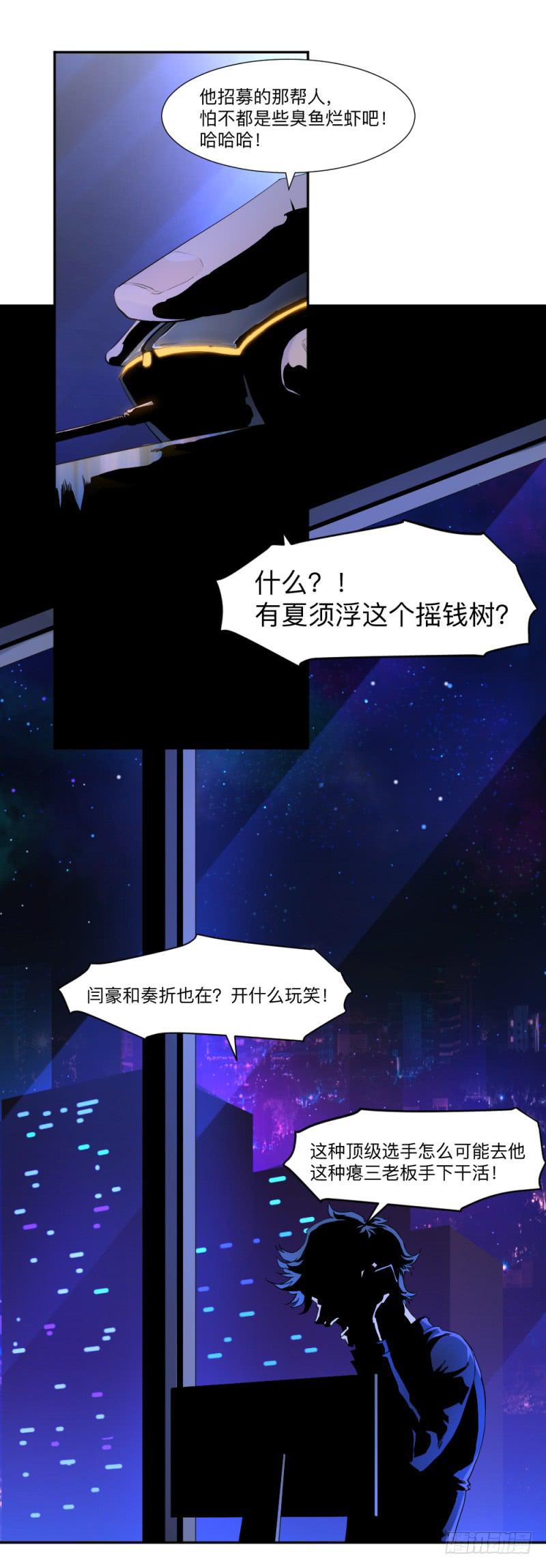 归族之狼-第37话