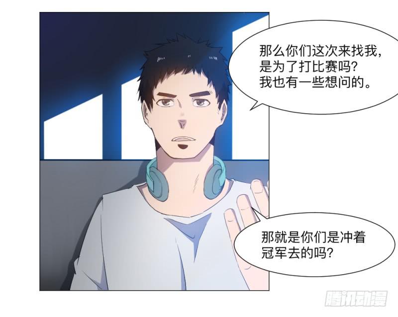 归族之狼-第37话