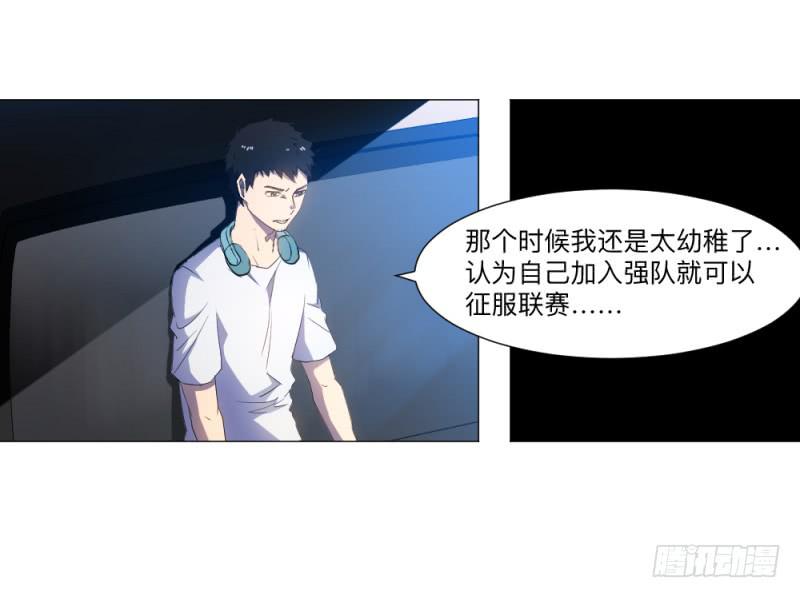 归族之狼-第37话