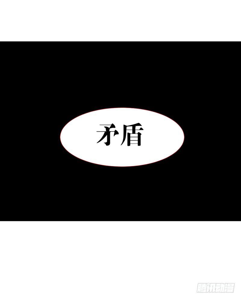 归族之狼-第37话