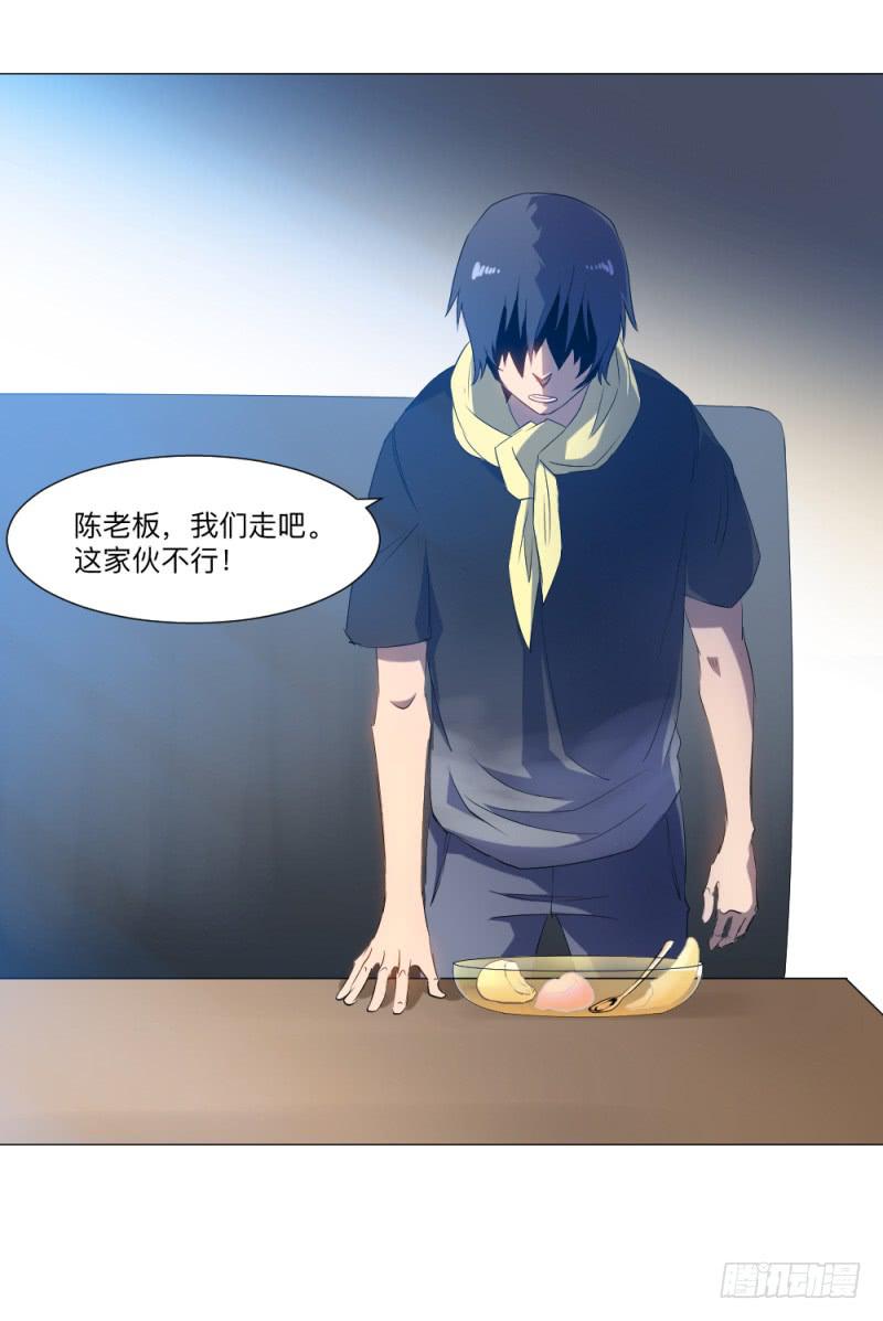 归族之狼-第37话