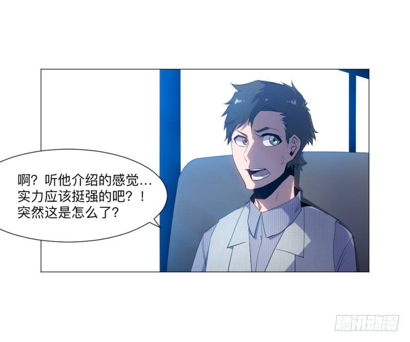 归族之狼-第37话