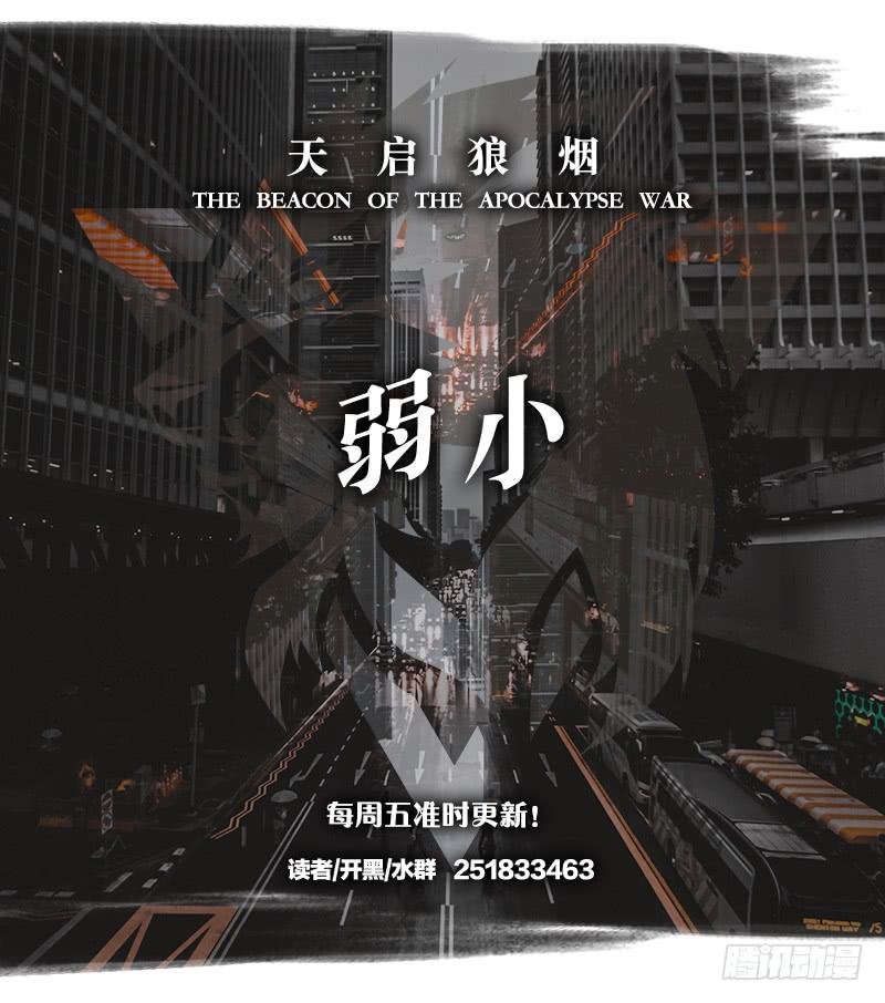 归族之狼-第37话