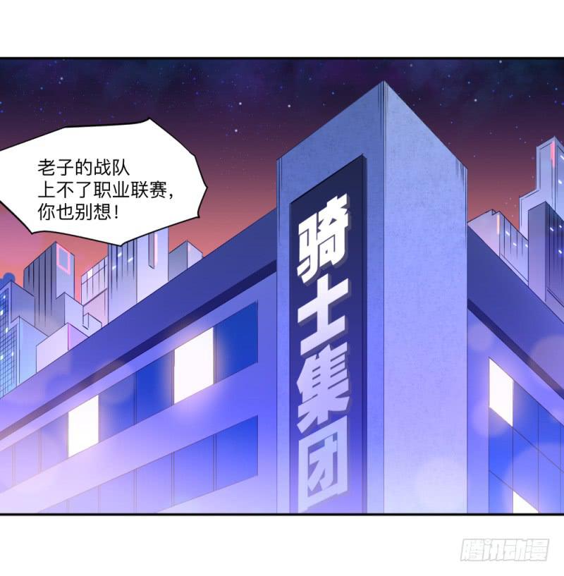 归族之狼-第37话