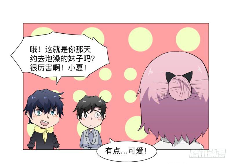 群狼-第39话