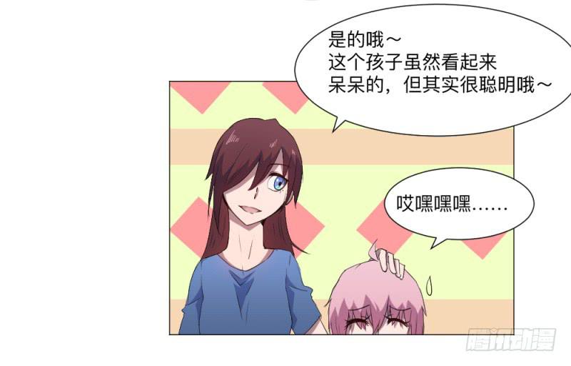 群狼-第39话