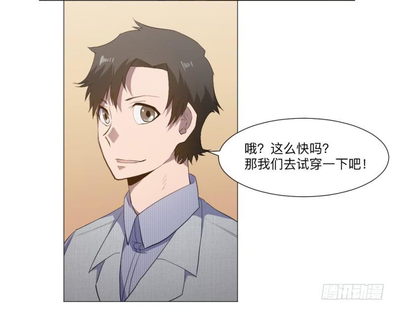 群狼-第39话
