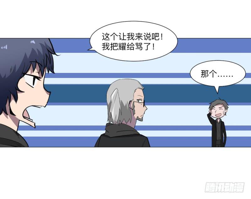 群狼-第39话