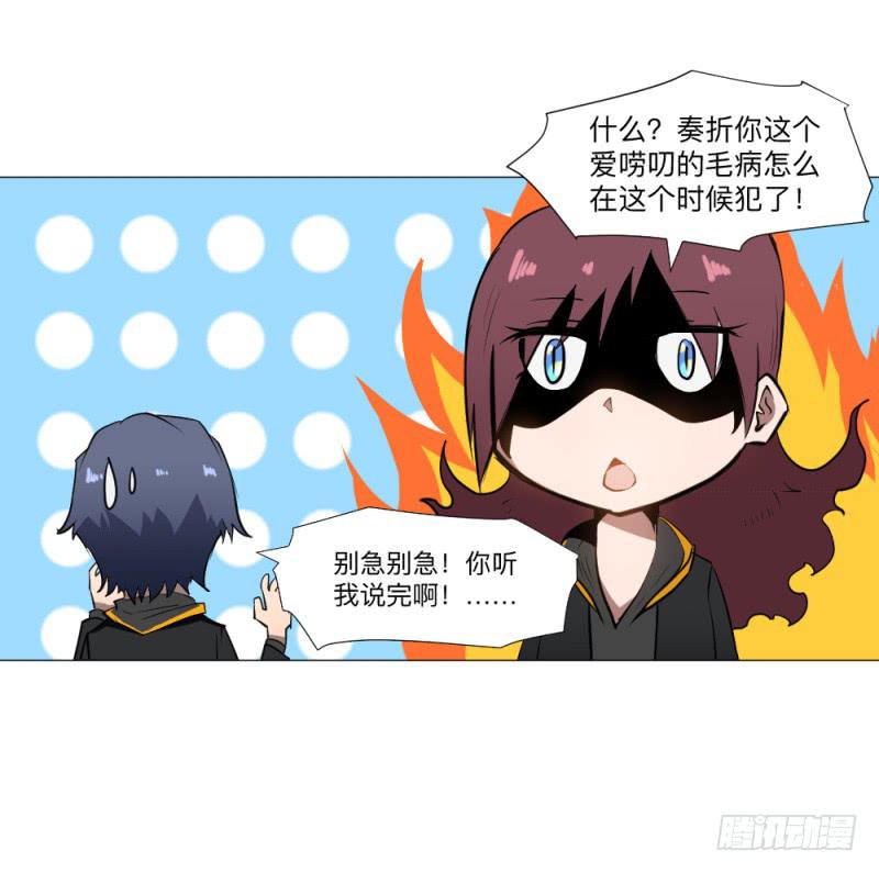 群狼-第39话