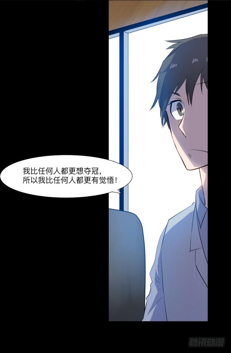 群狼-第39话