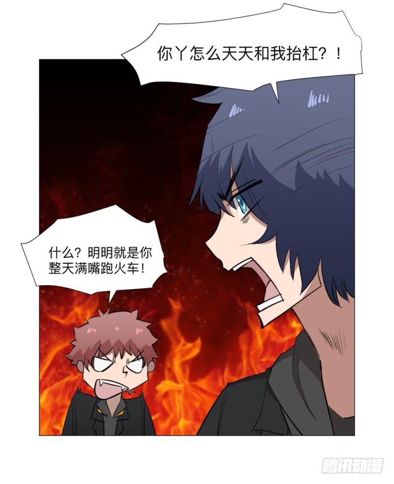 群狼-第39话