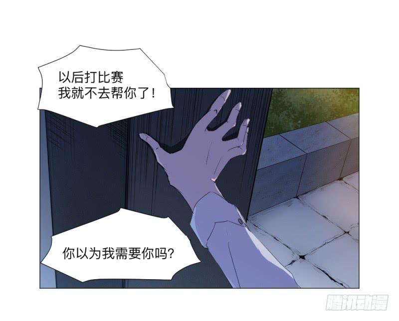 群狼-第39话
